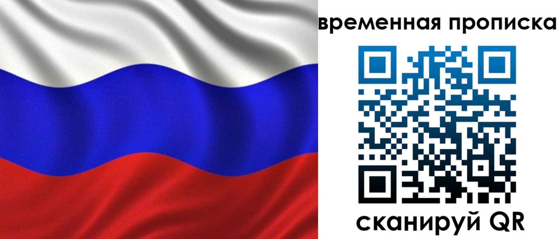 временная регистрация в Волжске