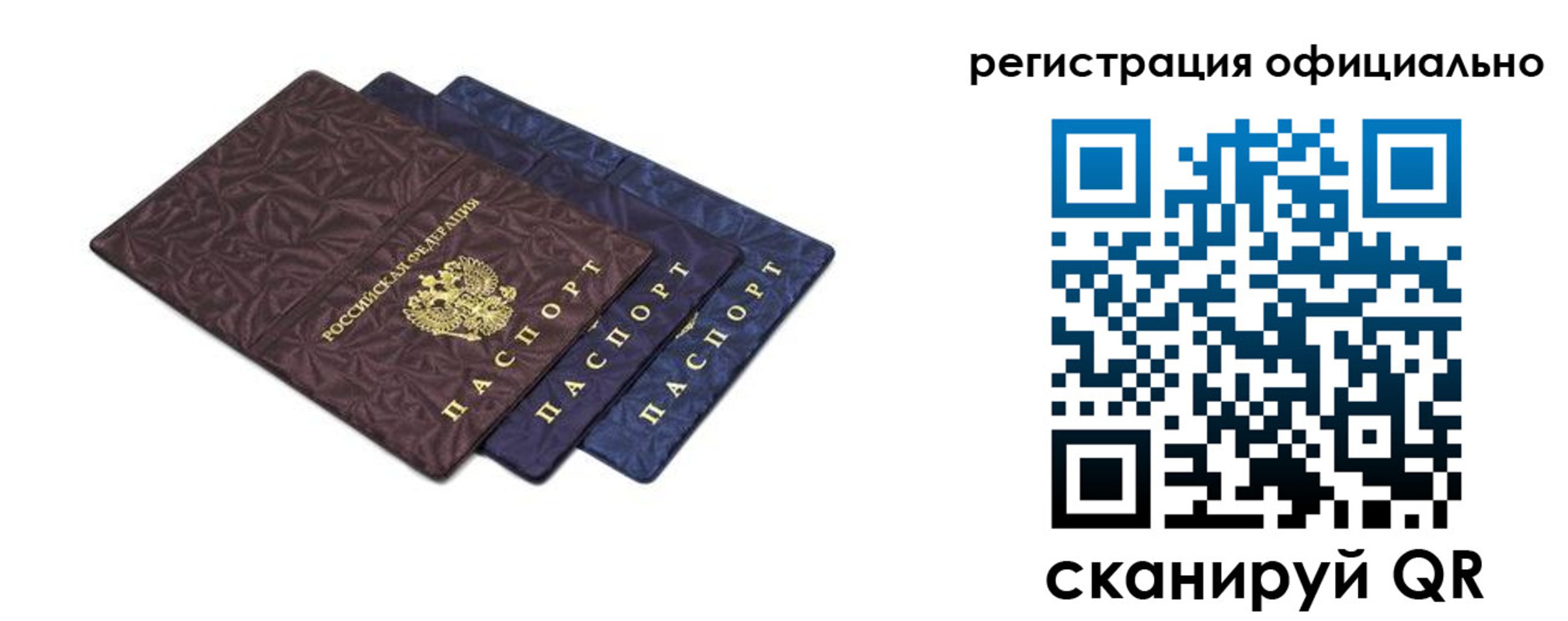 временная регистрация купить в Волжске